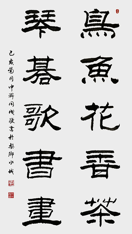 《鸟鱼花香茶，琴棋歌书画》.jpg