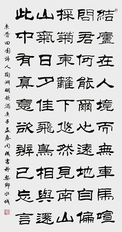 《饮酒》.jpg