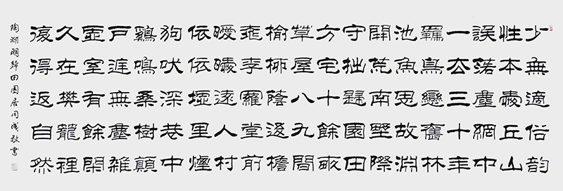 《归园田居》.jpg