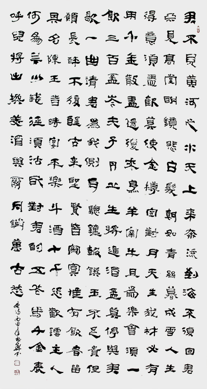 《将进酒》.jpg