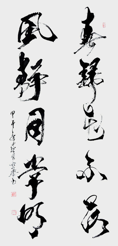 荣获全国书法大赛金奖.jpg