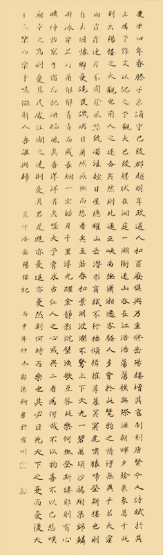 《岳阳楼记》.jpg