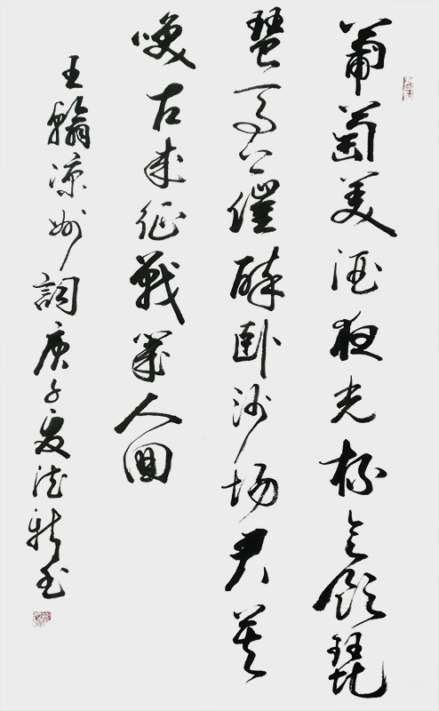 《凉州词》.jpg