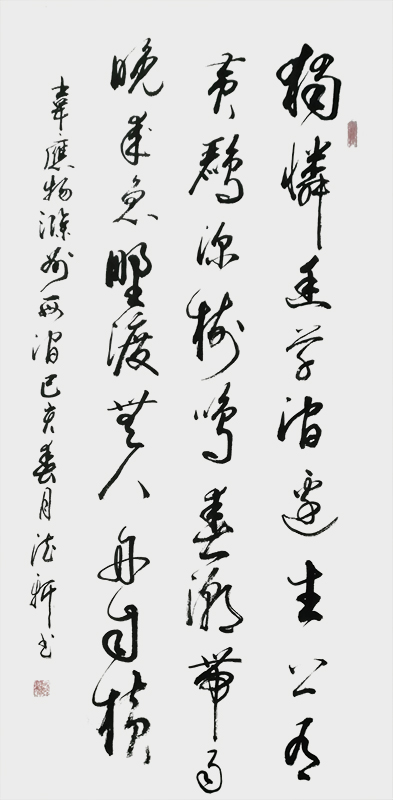 《滁州西涧》.jpg