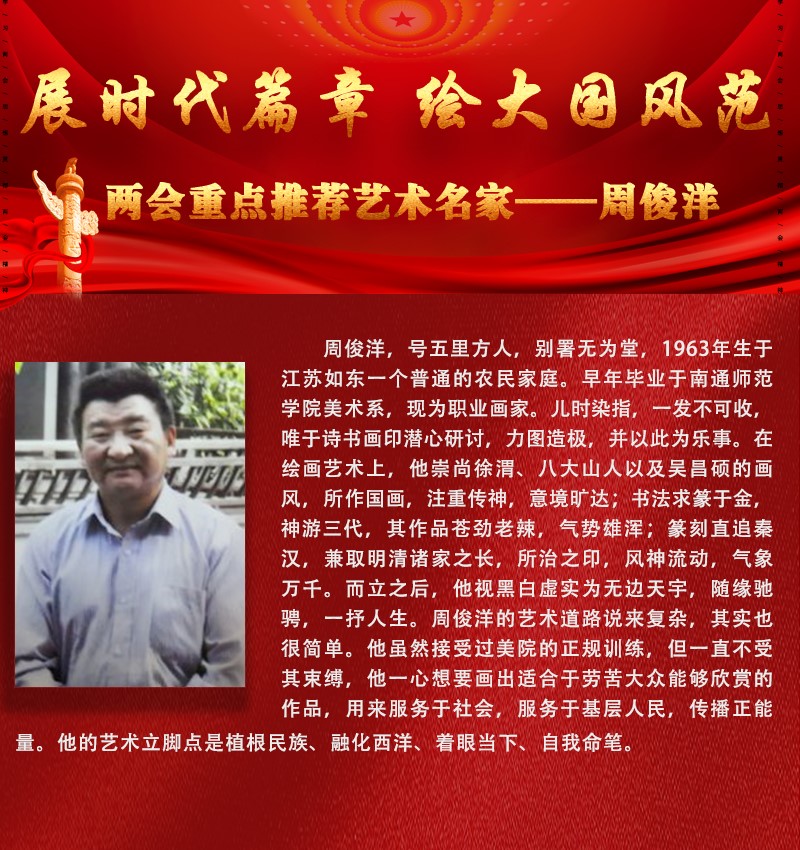 周俊洋.jpg