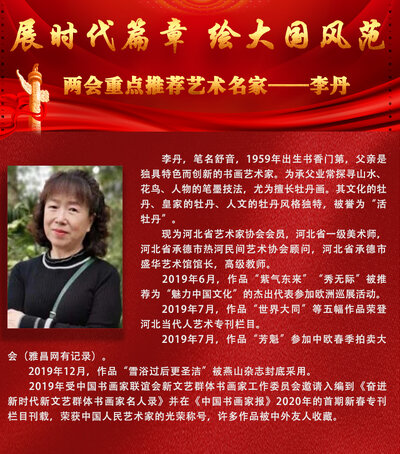李丹.jpg