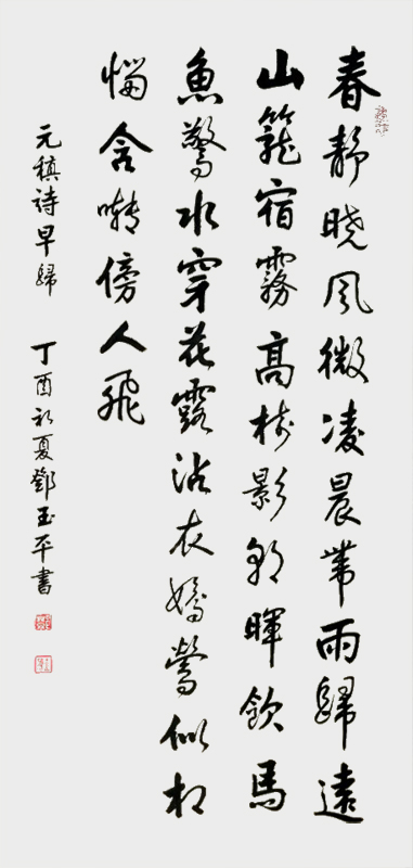 1590132392582527.jpg 《早归》.jpg
