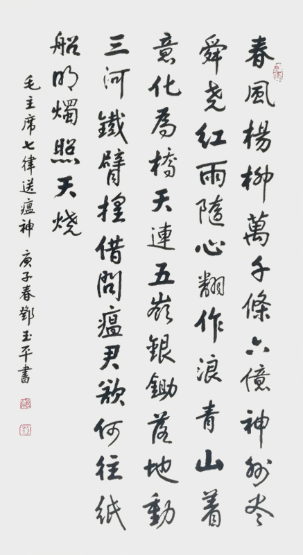 1590132411421003.jpg 《送瘟神》.jpg