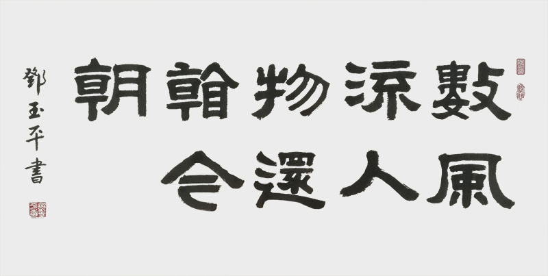 1590132499497847.jpg 《数风流人物还看今朝》.jpg