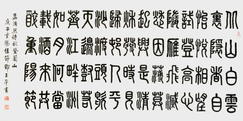 1590132509649830.jpg 《秋登兰山》.jpg