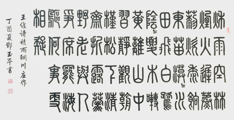 1590132519259623.jpg 《积雨辋川庄作》.jpg