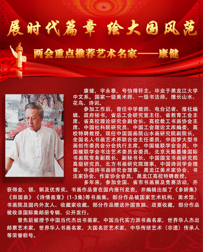 康健.jpg