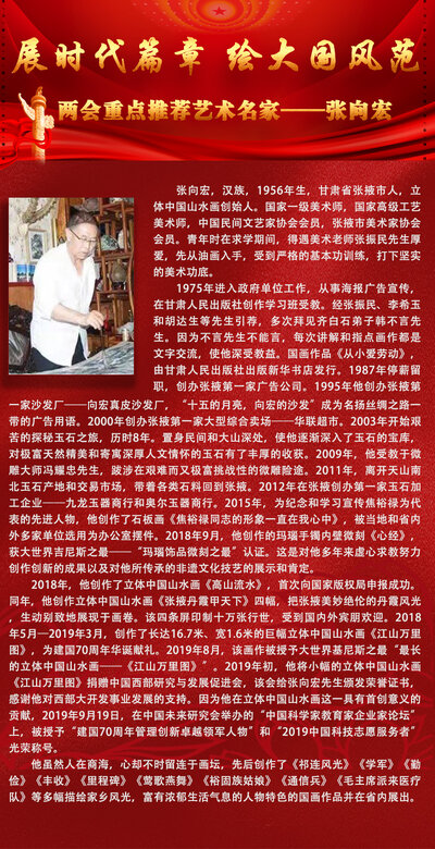 张向宏.jpg