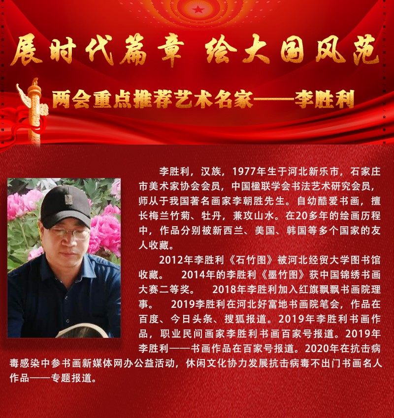 李胜利.jpg