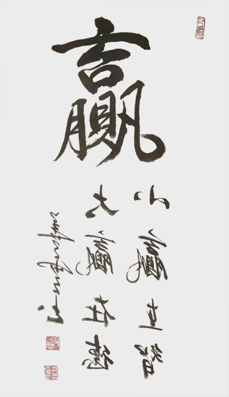《赢》.jpg