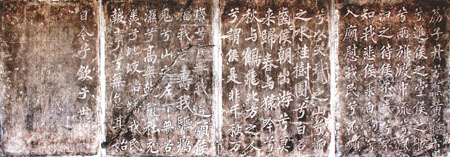 荔子碑苏轼.jpg