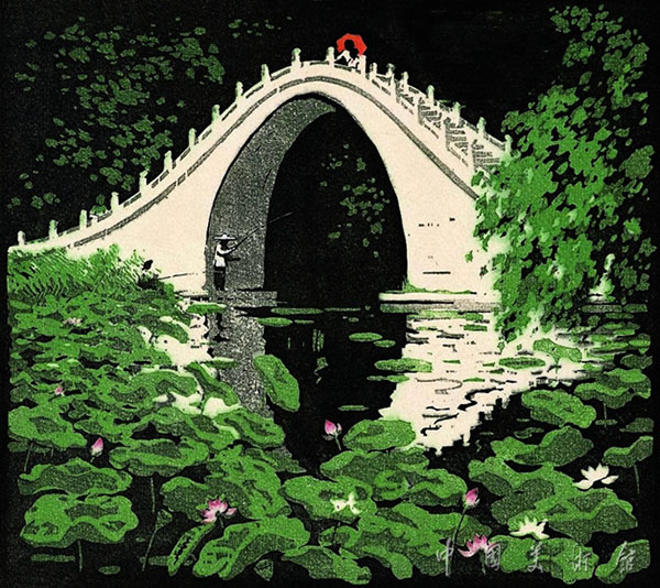 《夏》古元.jpg