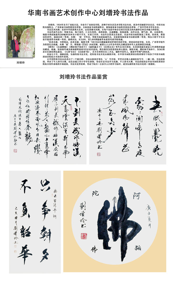刘增玲.jpg