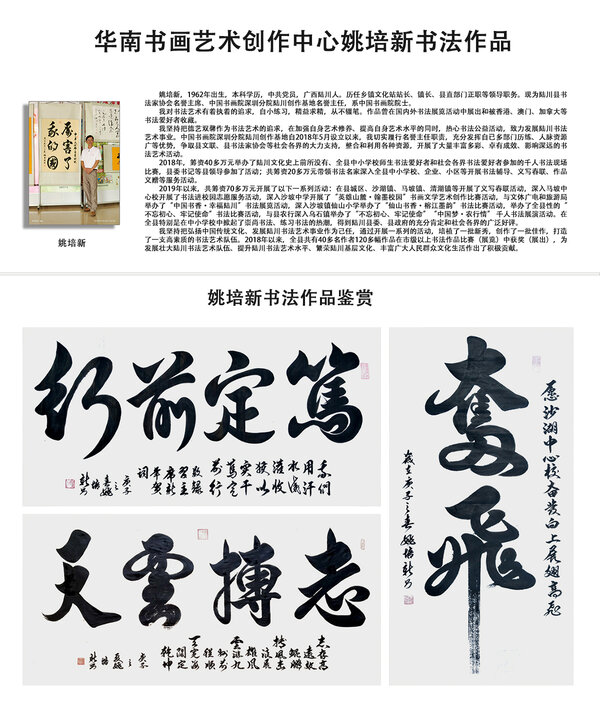 姚培新.jpg