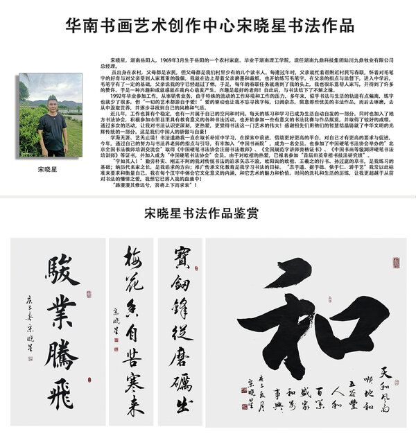 宋晓星.jpg