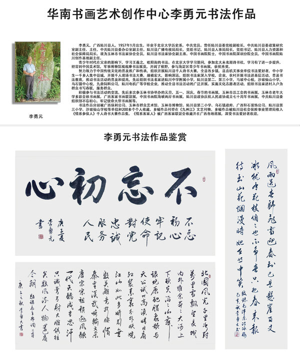 李勇元.jpg