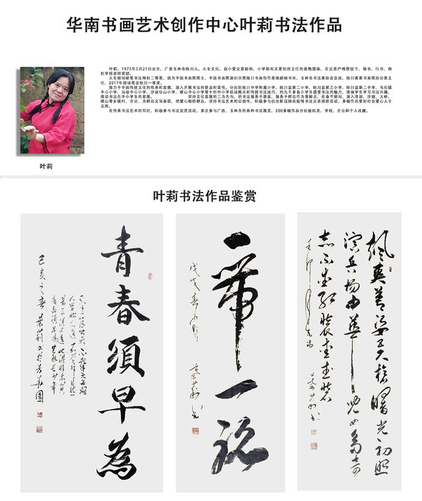 叶莉.jpg