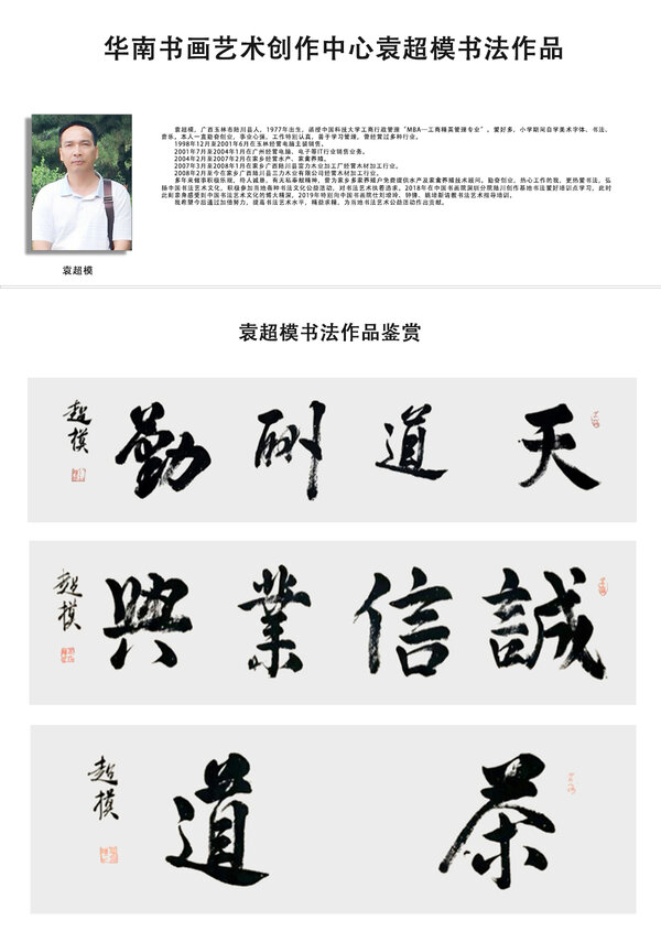 袁超模.jpg