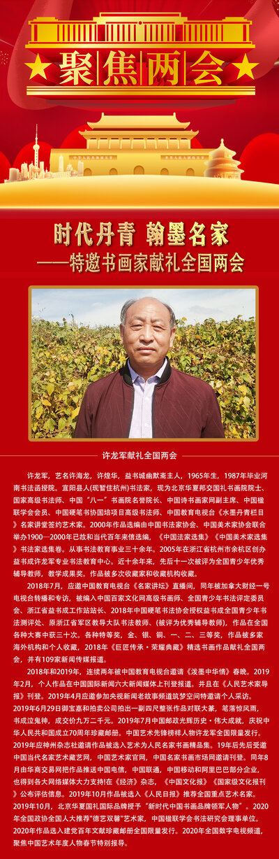 两会官网报道1.jpg