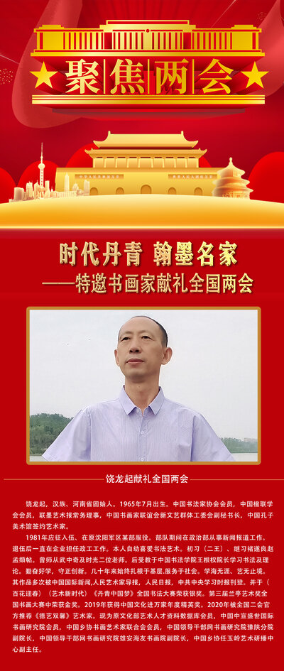 尧龙起.jpg