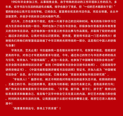 宋晓星简介2.jpg