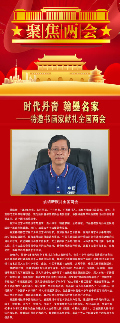 姚培新11.jpg