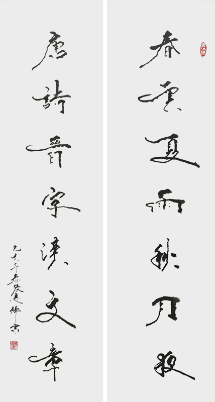 中间有条线对联形式.jpg