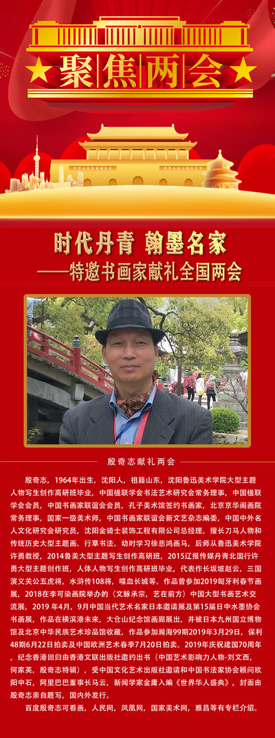 殷奇志.jpg
