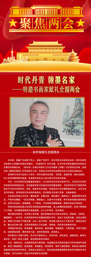 佘声俊.jpg