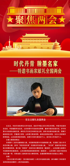 石云之.jpg