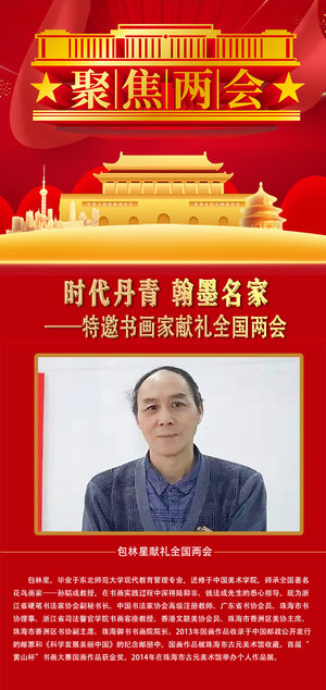包林星.jpg