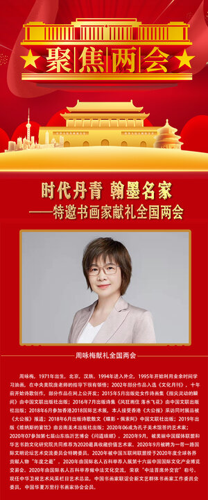 周咏梅.jpg