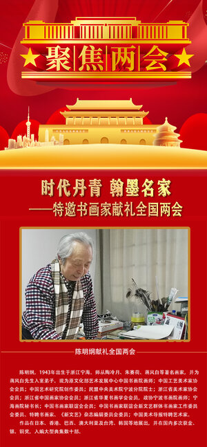陈明纲.jpg