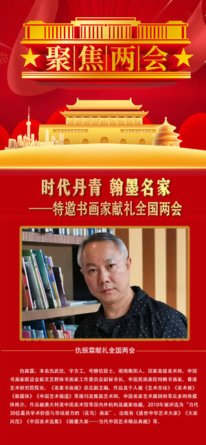 仇振霖.jpg