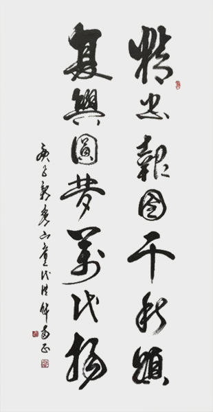 代洪财作品 《复兴圆梦万代扬》精忠报国千秋颂，复兴圆梦万代扬。.jpg