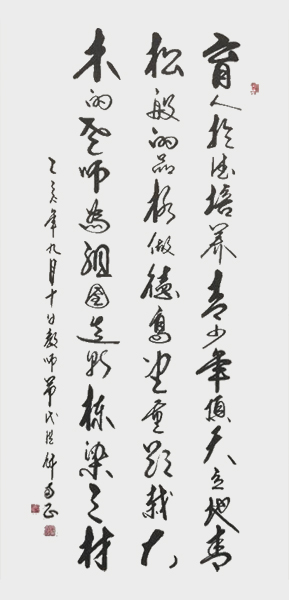 代洪财作品 《为祖国造就栋梁之材》育人以德培养青少年顶天立地青松般的品格，做德高望重，欲栽大木的老师，为祖国造就栋梁之材。.jpg
