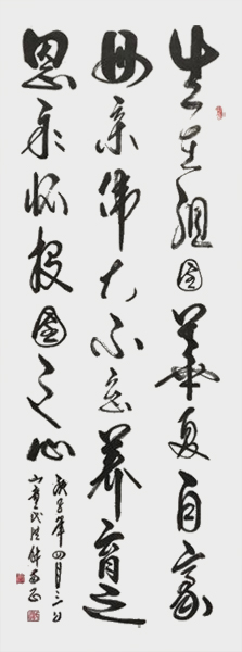 代洪财作品 《永怀报国之心》生在祖国华夏，自豪母亲伟大，不忘养育之恩，永怀报国之心。.jpg