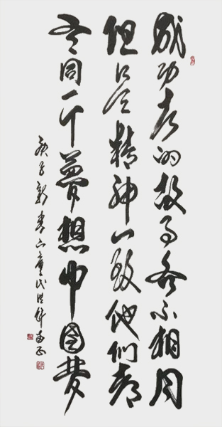 代洪财作品 《中国梦》成功者的故事各不相同，但是精神一致，他们都有同一个梦想，中国梦。.jpg