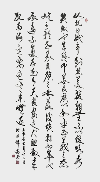 代洪财作品 《中华民族以和平正义之态屹立于世界民族之林》从抗日战争到抗美援朝，无不以侵略者失败而告终，中华民族以和平正义之态，屹立于世界民族之林，落后埃打的年代永远不复存在，今天丧家之犬胆敢来犯南海，定要它有来无还。.jpg