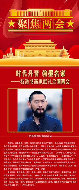 1613787500124695.jpg 贺新安.jpg