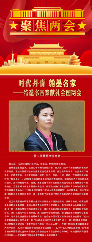 黄玉灵.jpg