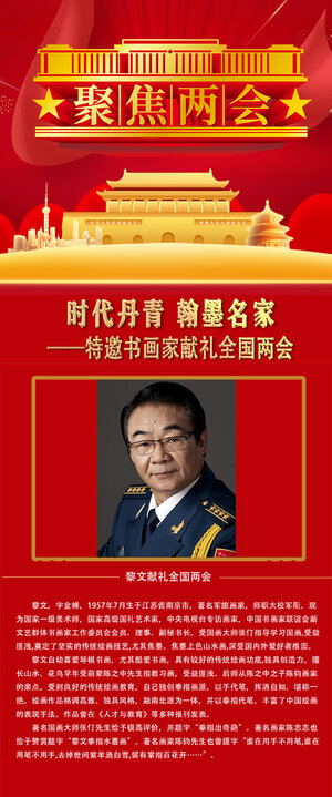 黎文.jpg