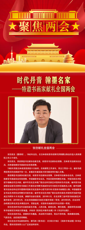 张仿.jpg