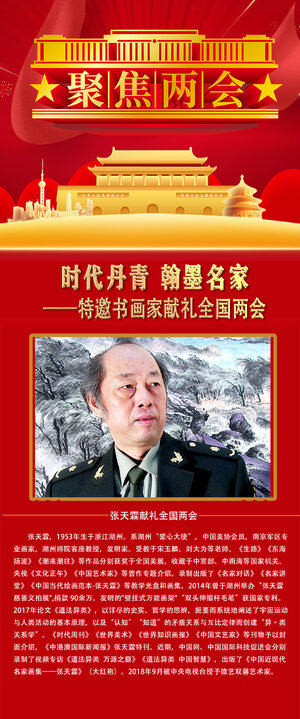 张天霖.jpg