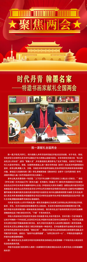 陈一源.jpg